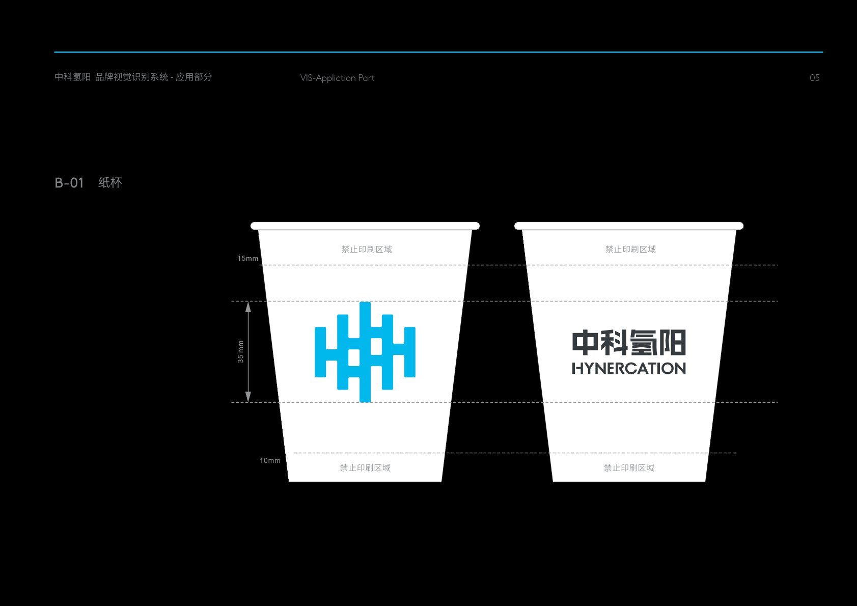 晋江市VI设计公司